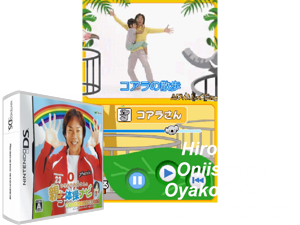 Game Thumbnail - Hiromichi Oniisan no Oyako Taisou Navi - Oyako no Skin-Ship & Tairyoku Zukuri (Japan)